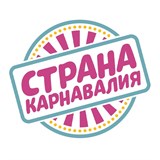 Страна Карнавалия