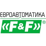 Евроавтоматика F&amp;F