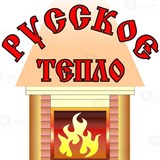 Русское Тепло