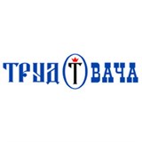 Труд Вача