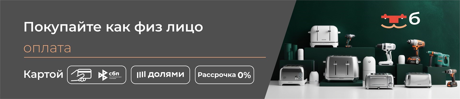 Предложение для физ лиц