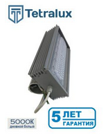 Светильники автомагистрального освещения (линзованные) Tetralux