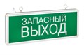 Аварийные светильники &quot;Выход&quot; DIODEX