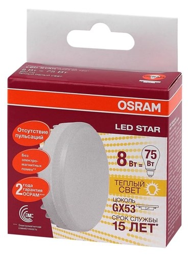 Лампа светодиодная LED Star GX53 8W/827 8Вт матовая 2700К тепл. бел. GX53 800лм 220-240В 110град. пластик. (замена 75Вт) OSRAM 4058075210929 532998 - фото 16601867