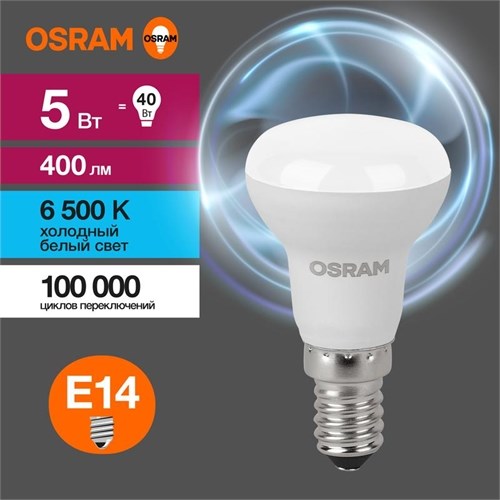 Лампа светодиодная LED Value LV R39 40 5SW/865 5Вт рефлектор матовая E14 230В 10х1 RU OSRAM 4058075582606 1459972 - фото 16602393