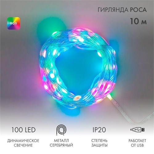 Гирлянда светодиодная смарт "Роса" "Нить" с крупными светодиодами 10м 100LED RGB IP20 USB провод прозр. Neon-Night 245-019 1764108 - фото 16603355