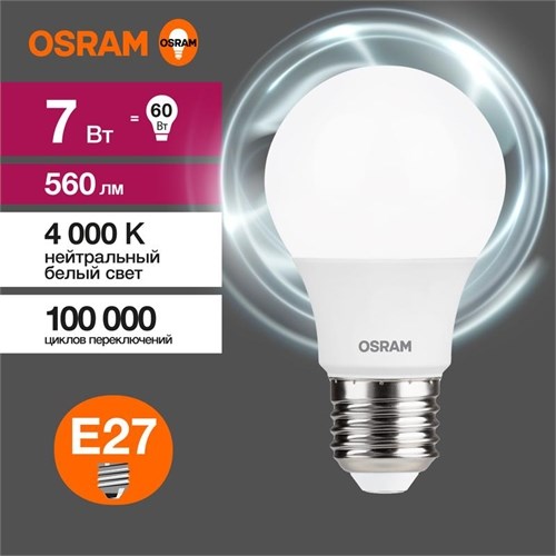 Лампа светодиодная LED Value LVCLA60 7SW/840 7Вт грушевидная матовая E27 230В 10х1 RU OSRAM 4058075578760 1459869 - фото 16611298