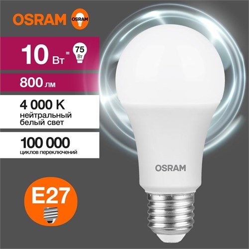 Лампа светодиодная LED Value LVCLA75 10SW/840 10Вт грушевидная матовая E27 230В 10х1 RU OSRAM 4058075578852 1459875 - фото 16611302