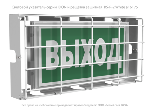 Указатель световой BS-IDON-10-S1-ELON централиз. электропитания Белый свет a17025 528915 - фото 16619565