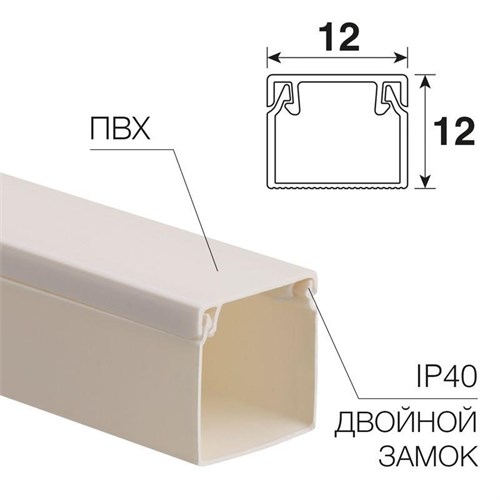 Кабель-канал 12х12 L2000 бел. Rexant 28-1212-2 1372165 - фото 16619998