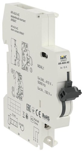 Контакт аварийный AR-AUX-AC 240...415В ARMAT IEK AR-AUX-AC-240-415 1597316 - фото 16620478