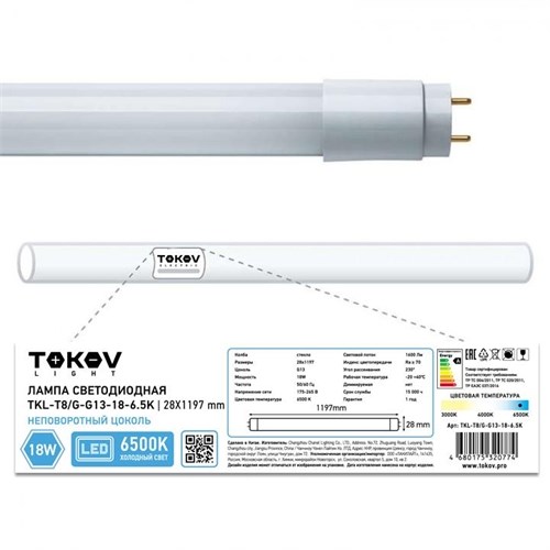 Лампа светодиодная 18Вт линейная T8 6500К G13 176-264В (TKL) TOKOV ELECTRIC TKL-T8/G-G13-18-6.5K 1660446 - фото 16620833