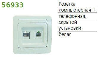 Розетка компьютерная + телефонная 2-м СП Classic POWERMAN 1151436 56933 - фото 16621905