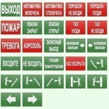 Оповещатель охранно-пожарный световой (табло) БЛИК-С-12 "Газ! Уходи!" 300998 - фото 16622914