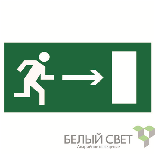 Пластина BL-2010B.E03 "Напр. к эвакуационному выходу направо" Белый свет a15027 466804 - фото 16623573