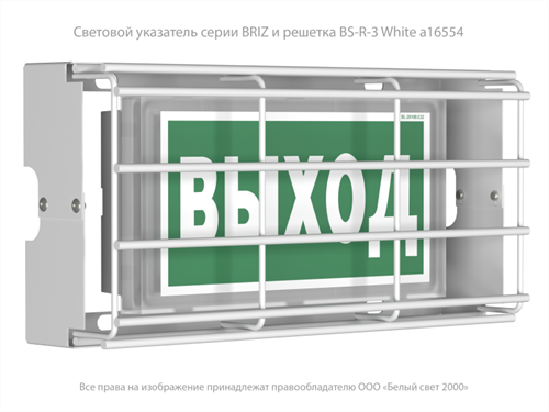 Указатель световой BS-BRIZ-10-S1-24 централиз. электропитания Белый свет a15837 523961 - фото 16624054