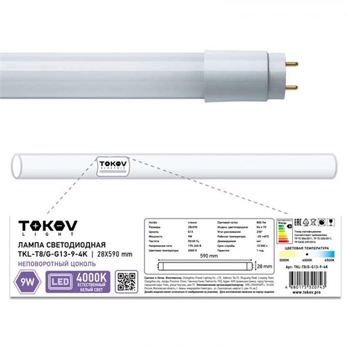 Лампа светодиодная 9Вт линейная T8 4000К G13 176-264В (TKL) TOKOV ELECTRIC TKL-T8/G-G13-9-4K 1660443 - фото 16625274