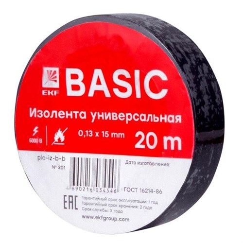 Изолента класс В 0.13х15мм (рул.20м) черн. EKF plc-iz-b-b 284541 - фото 16627178