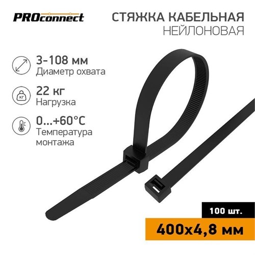 Хомут кабельный 4.8х400 нейл. черн. (уп.100шт) PROCONNECT 57-0401 474139 - фото 16628049