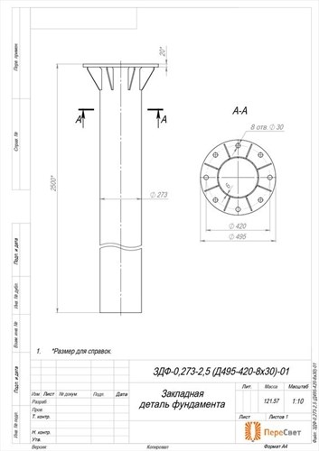 Деталь фундамента закладная для силовых опор ЗДФ-0.273-2.5(Д495-420-8х30)-01 Пересвет В00005792 416262 - фото 16632175