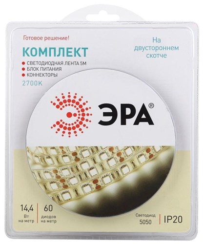 Комплект светодиодной ленты 5050kit-14.4-60-12-IP20-2700 тепл. бел. 12В (в комплекте: LED лента на двустороннем скотче; источник питания; коннекторы) (уп.5м) Эра Б0043066 1309190 - фото 16633154