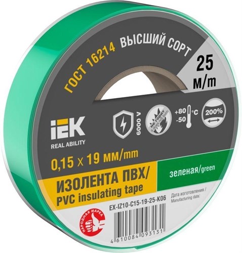 Изолента 0.15х19мм (рул.25м) зел. IEK EX-IZ10-C15-19-25-K06 1566149 - фото 16633715