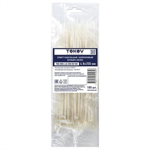 Хомут кабельный нейлоновый бел. 4.8х350 (уп.100шт) TOKOV ELECTRIC TKE-HNS-4.8-350-W/100 1672339 - фото 16634197