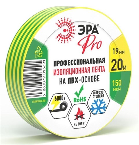 Изолента ПВХ 19ммх20м PRO150YG ПВХ 150мкм проф. желт./зел. Эра Б0057290 1810922 - фото 16634788