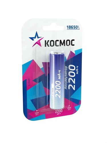 Аккумулятор Li-ion 18650 2200мА.ч без защиты (блист.1шт) КОСМОС KOC18650Li-ion22UBL1 546780 - фото 16646883