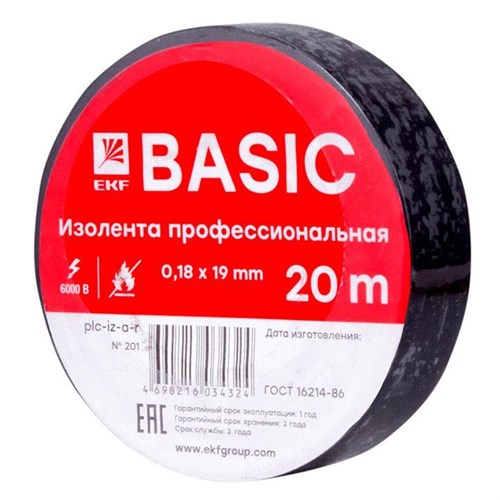 Изолента класс А 0.18х19мм (рул.20м) черн. EKF plc-iz-a-b 284534 - фото 16650294