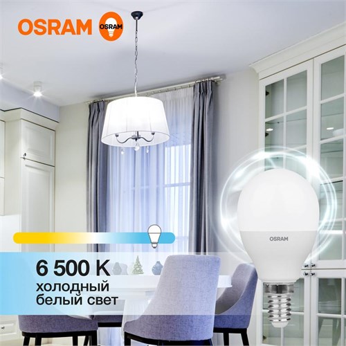 Лампа светодиодная LED Value LVCLP60 7SW/865 7Вт шар матовая E14 230В 10х1 RU OSRAM 4058075579682 1459912 - фото 16650341