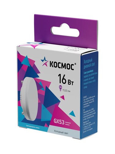 Лампа светодиодная 16Вт GX53 6500К 174-265В Космос Lksm_LED16wGX5365C 594875 - фото 16650899