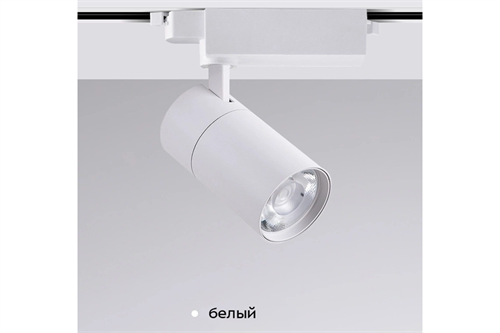 Трековый светильник DIODEX Хорум Мири 35Вт DIO0000345 - фото 16651231
