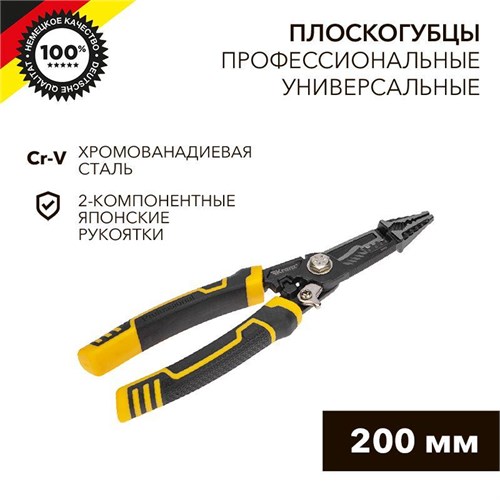 Плоскогубцы профессиональные многофункциональные 200мм Kranz KR-12-4655-5 1755818 - фото 16653462