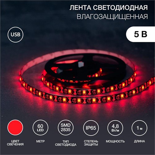 Лента светодиодная с USB коннектором 5В 8мм IP65 SMD 2835 60LED/m красн. Lamper 141-381 1604351 - фото 16657329