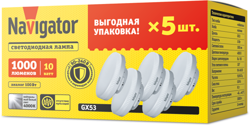 Лампа светодиодная 95 324 NLL-GX53-10-230-4K-PACK5 NAVIGATOR 95324 1924365 - фото 16664846