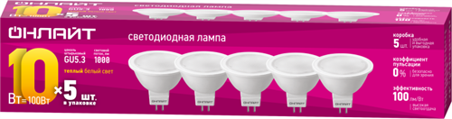 Лампа светодиодная 90 615 ОLL-MR16-10-230-3K-GU5.3-PACK5 ОНЛАЙТ 90615 1924357 - фото 16664973