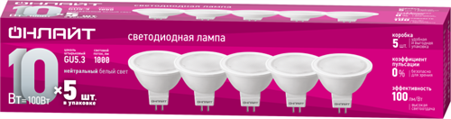 Лампа светодиодная 90 616 ОLL-MR16-10-230-4K-GU5.3-PACK5 ОНЛАЙТ 90616 1924358 - фото 16665308