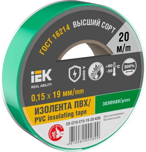 Изолента 0.15х19мм (рул.20м) зел. IEK EX-IZ10-C15-19-20-K06 1566141 - фото 16666474