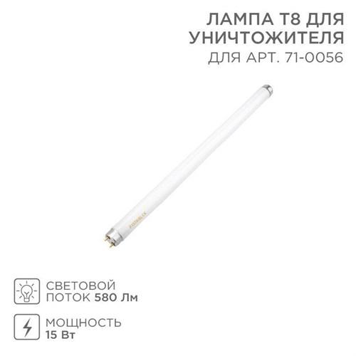 Лампа Т8 для уничтожителя 71-0056 Rexant 71-0156 1655884 - фото 16672604