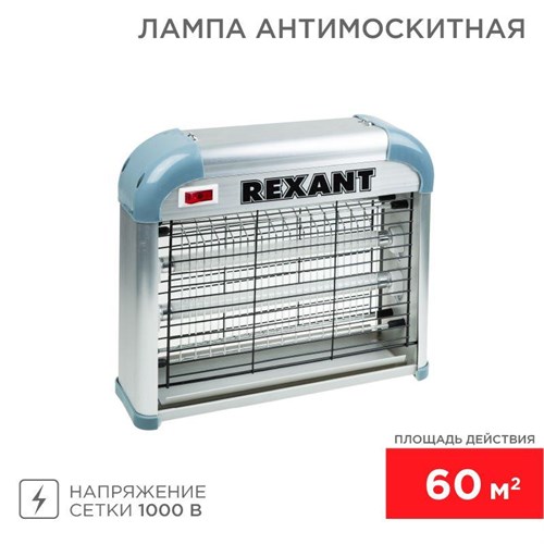 Лампа антимоскитная R60 Rexant 71-0036 500881 - фото 16672705