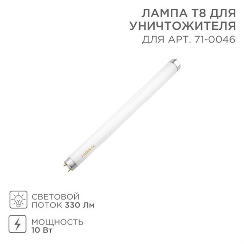Лампа T8 для антимоскитного светильника Rexant 71-0146 1604164 - фото 16672878