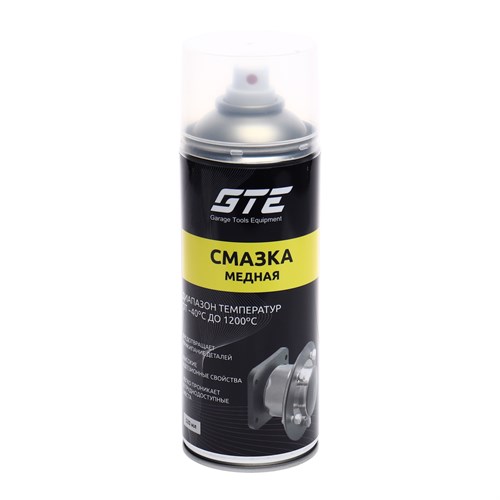 GTE-CM520 - Смазка медная высокотемпературная 520мл аэрозоль GTE - Высокоадгезионная медная смазка для обработки резьбовых и фланцевых соединений, подвергающихся воздействию высоких температур и давлений. Предотвращает заедание резьбовых соединений, свари GTE-CM520 - фото 16690083