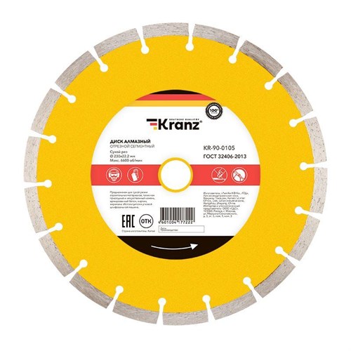 Диск алмазный отрезной сегментный 230х22.2х2.4х10мм Kranz KR-90-0105 1544385 - фото 16690805