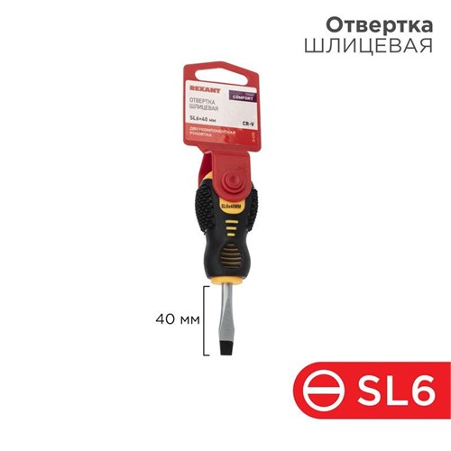 Отвертка шлицевая SL 6х40мм двухкомпонентн. рукоятка Rexant 12-4725 1253656 - фото 16690892
