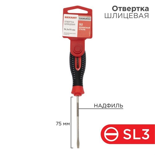 Отвертка шлицевая SL 3х75мм трехкомпонентн. рукоятка сталь S2 Rexant 12-4721-1 1405172 - фото 16690958