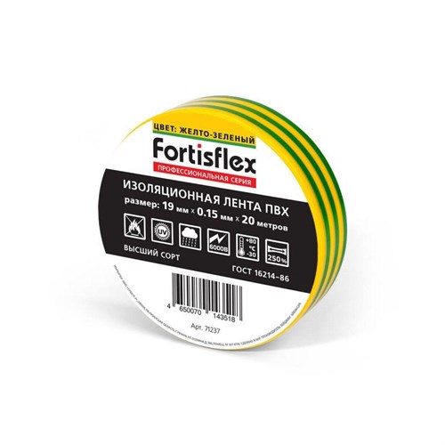 Изолента ПВХ 19х0.15х20 желт./зел. Fortisflex 71237 1280278 - фото 16691105