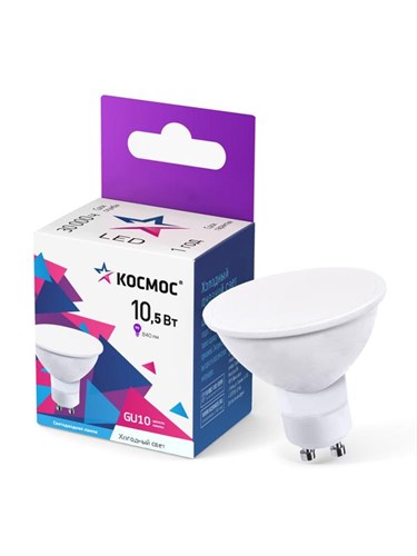 Лампа светодиодная 10.5Вт 6500К GU10 220В КОСМОС LkecLED10.5wGU10C65 1699643 - фото 16691162