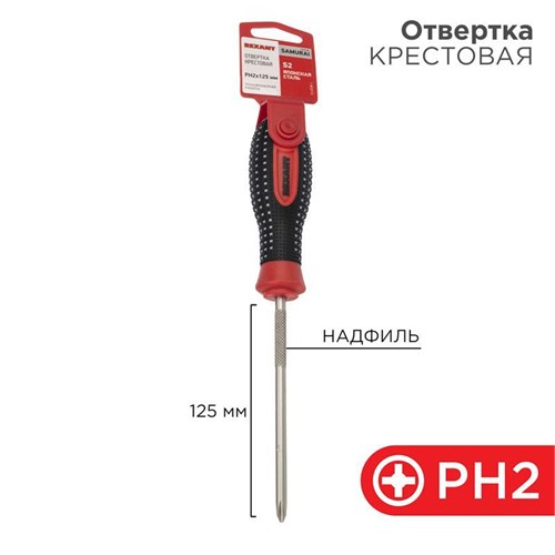 Отвертка крестовая PH 2х125мм трехкомпонентн. рукоятка сталь S2 Rexant 12-4728-1 1405169 - фото 16691175