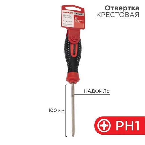 Отвертка крестовая PH 1х100мм трехкомпонентн. рукоятка сталь S2 Rexant 12-4727-1 1405168 - фото 16691317